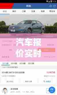 汽车报价实时准确吗,汽车报价准吗?