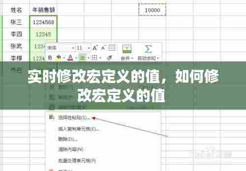 实时修改宏定义的值,如何修改宏定义的值