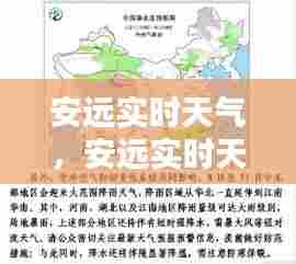 安远实时天气,安远实时天气预报