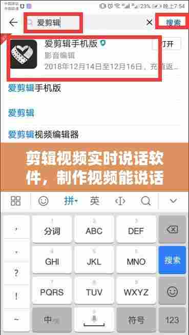 剪辑视频实时说话软件,制作视频能说话的是什么软件