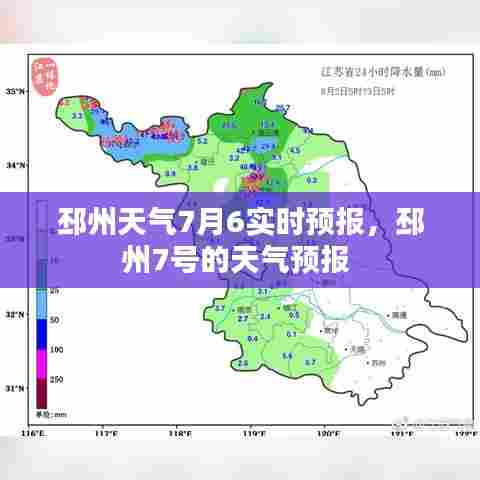 邳州天气7月6实时预报,邳州7号的天气预报
