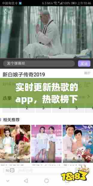实时更新热歌的app,热歌榜下载