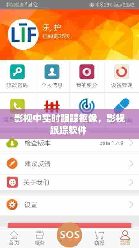 影视中实时跟踪抠像，影视跟踪软件 