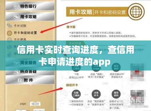 信用卡实时查询进度,查信用卡申请进度的app