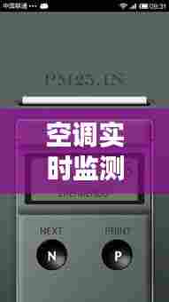 空调实时监测压力是多少,空调压力测试视频教学