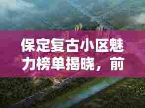 笼鸟槛猿 第5页