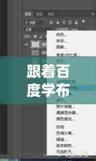 跟着百度学布扣制作,从零起步的布扣制作指南!