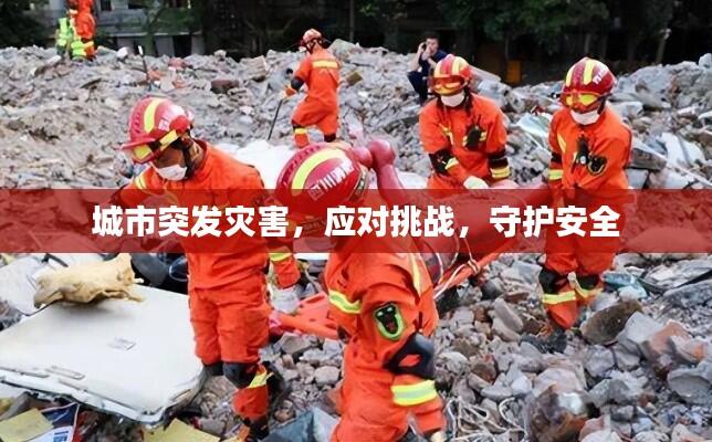 三足鼎立 第6页