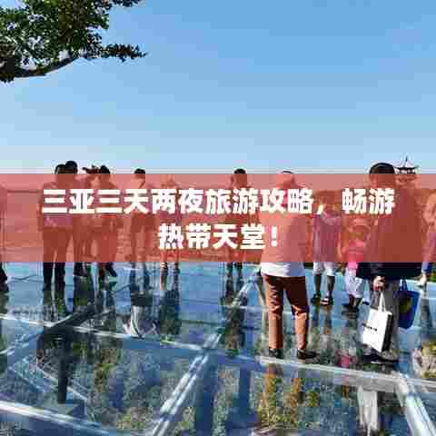 蚕丛鸟道 第6页