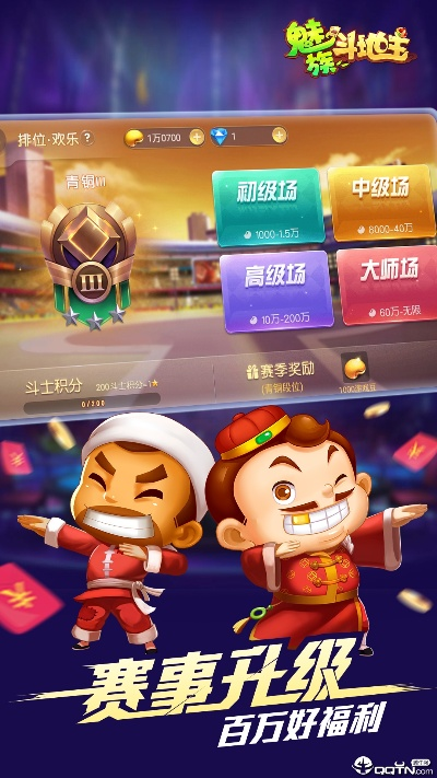 经典斗地主老版本下载,实地验证策略方案|安卓版_v4.501