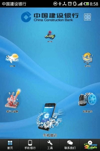 官方建设手机银行下载,系统化分析说明&XT_v8.886