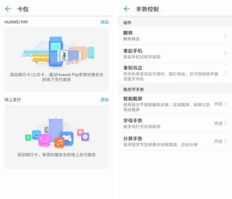 网络安全顾问眼中的华为p10系统版本安全软件,高效解读说明专属款_v3.575