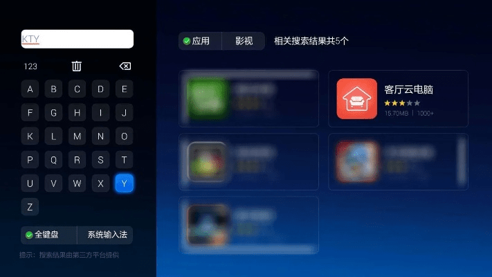 云电视官方下载,实地验证数据计划&手游版_v10.917