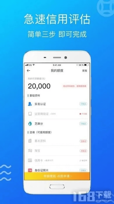 奇速贷app官方下载,综合评估解析说明 交互版1_v4.389