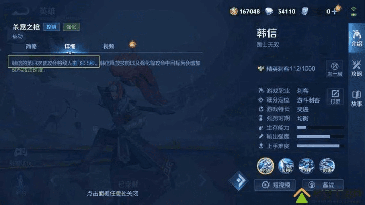 新版本韩信打不出伤害全面设计解析策略,探索版v4.397软件评测