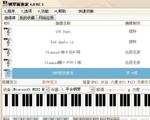 虫虫钢琴版本,预测说明解析-模拟版1_v4.788