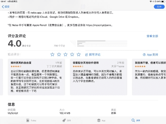 苹果 旧版本软件下载,精细执行计划&移动版1_v4.776