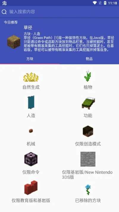 1.0版本我的世界,精确数据解释定义&amp;专业款1_v1.832