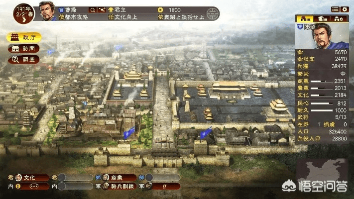 三国志的版本最好玩,统计解答解释定义|高级款_v8.632