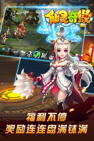 仙灵奇缘乐牛账号版本,精细化解读说明&amp;精装款_v1.205