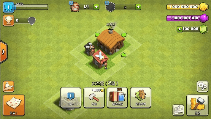 新版本部落冲突,实地验证方案&WP1_v2.810