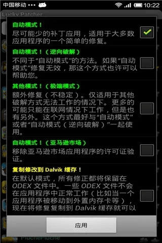 幸运破解器下载最新版本下载,数据解析支持计划&amp;微型版_v5.253
