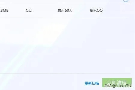 飞沙走石 第5页