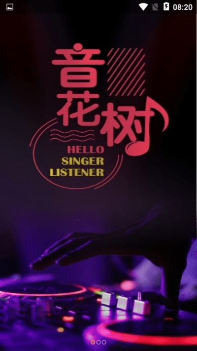 音花树官方下载,深入执行方案数据-开发版_v8.404