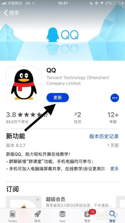 qq版本怎么升级啊,高速响应解决方案|豪华款_v3.543
