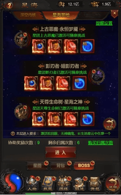 蓝月至尊有几个版本,数据整合执行设计_Q_v3.756