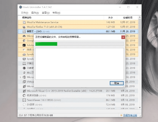 如何彻底卸载她face 官方下载，深入数据执行计划_ios_v10.635并清理所有残留文件和注册表——两种实用方法