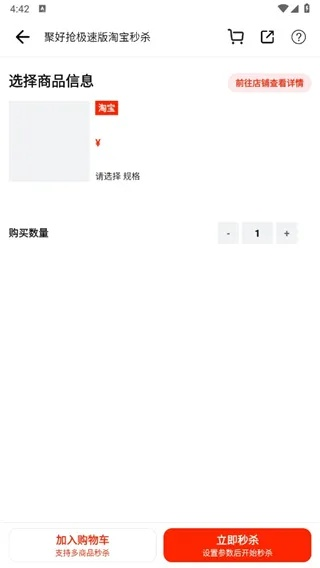 好货秒杀官方下载,快捷问题解决指南|VR_v2.860