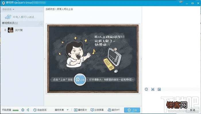 qq6.5官方下载,创新策略解析_精简版_v4.157