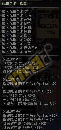 90版本剑皇装备选择,实地计划设计验证|Advance1_v3.594