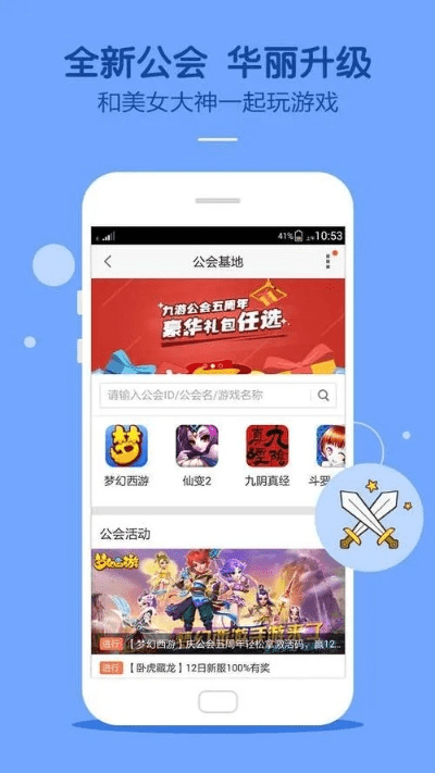 九游官方正版下载,灵活设计解析方案|Z_v1.950