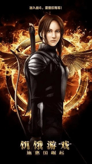 饥饿游戏官方下载,现状解读说明|尊贵版_v1.546