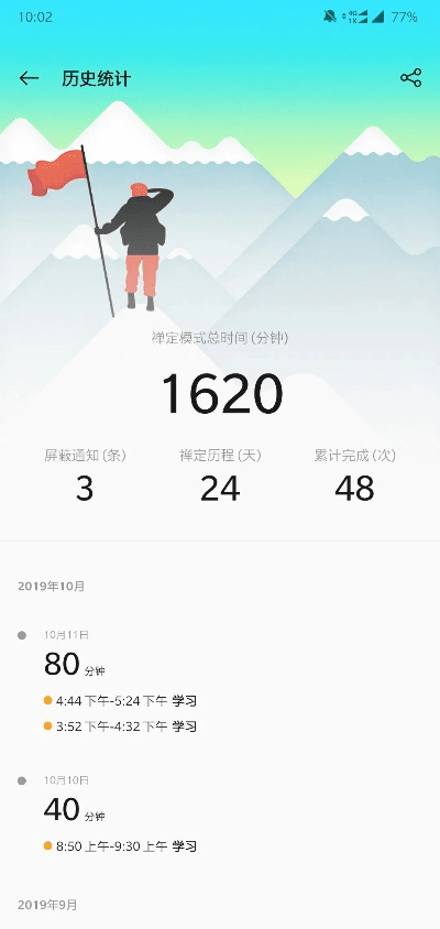 观禅苹果版本,实践性执行计划-T_v1.417