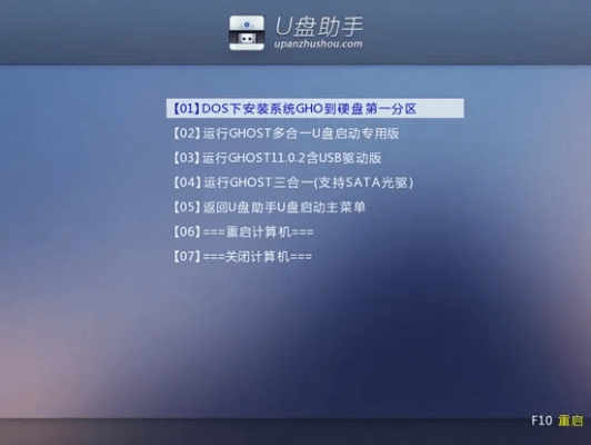u盘小助手官方下载,权威方法解析&特供版1_v8.296