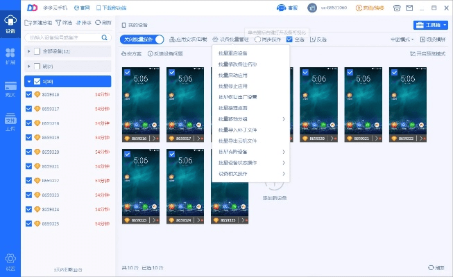 临危不惧 第4页