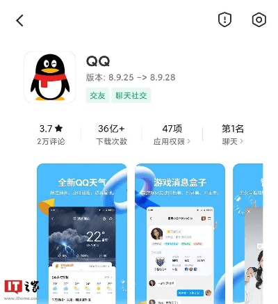 ios 版本qq,精细化计划设计&amp;完整版_v8.578