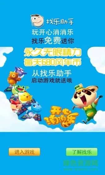 找乐助手官方下载,高效解读说明_QHD_v10.925