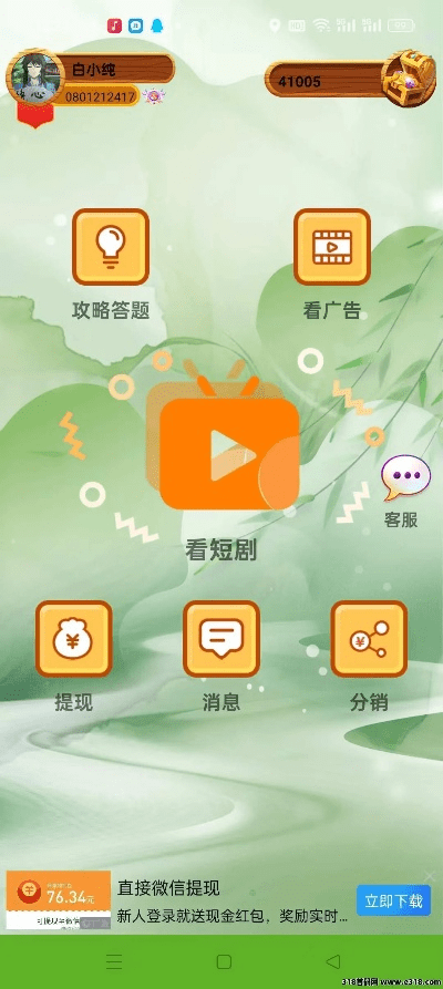 微麻雀官方下载,快速响应执行策略|VIP_v8.592