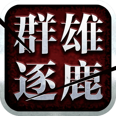 群雄逐鹿盒子官方下载,创新解读执行策略 试用版_v9.560