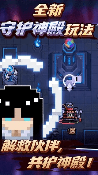 元气骑士官方版下载,快速解答策略实施-精装版_v6.720