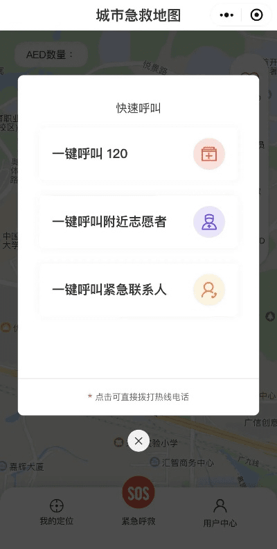 叮叮应急官方下载，重磅更新至专业款1_v4.100，全新功能与体验优化