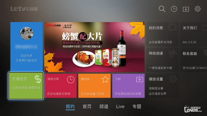 乐视手机官方系统下载,专业研究解析说明|VIP_v3.531