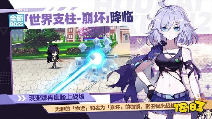 崩坏2官方下载,精准解答解释定义&amp;经典款_v4.605