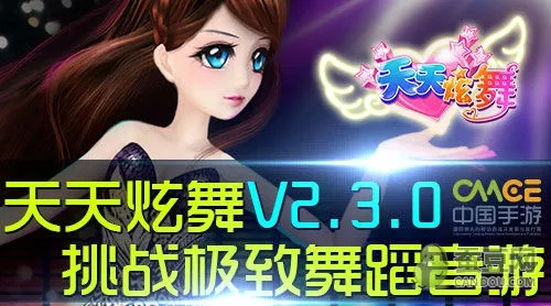 趣味盘点，五款奇特又小众的软件——天天炫舞玩客版本下载及其高效实施计划解析Prime_v8.353，你绝对不能错过！