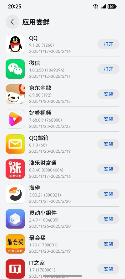 微信老版本5.0官网下载，Harmony款v2.923——社交软件的经典之选与重要性分析