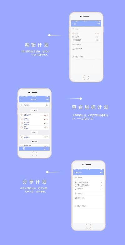 新梦想APP最新版本，精细化计划设计的全面介绍